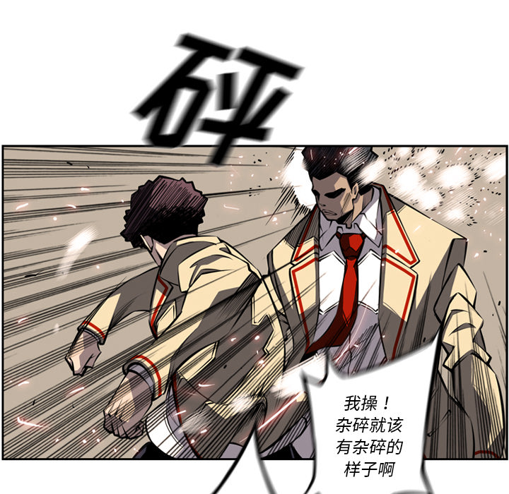 少年的新星 第 23 章 第62页