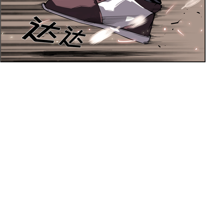 少年的新星 第 23 章 第61页