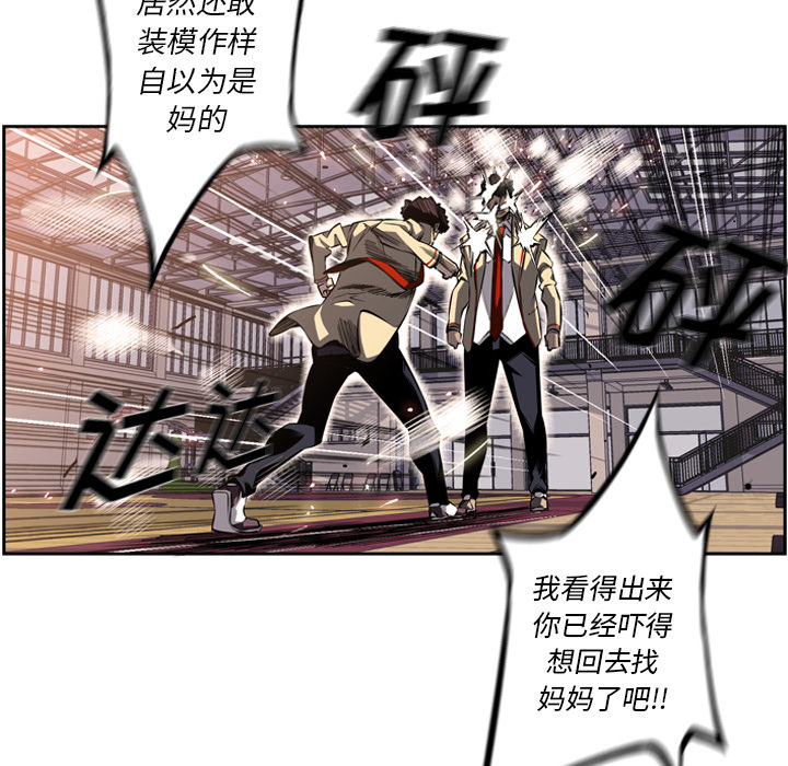 少年的新星 第 23 章 第64页