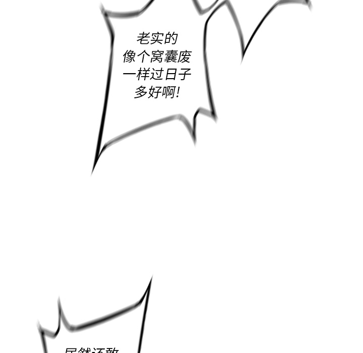 少年的新星 第 23 章 第63页