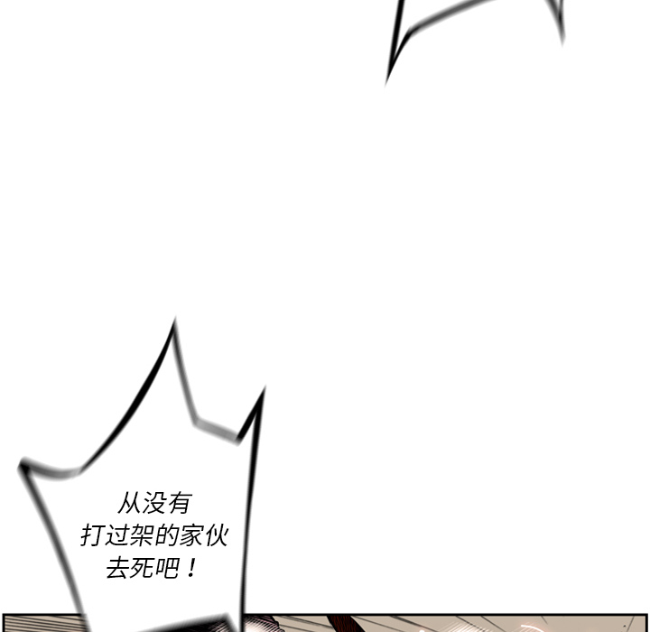 少年的新星 第 23 章 第65页