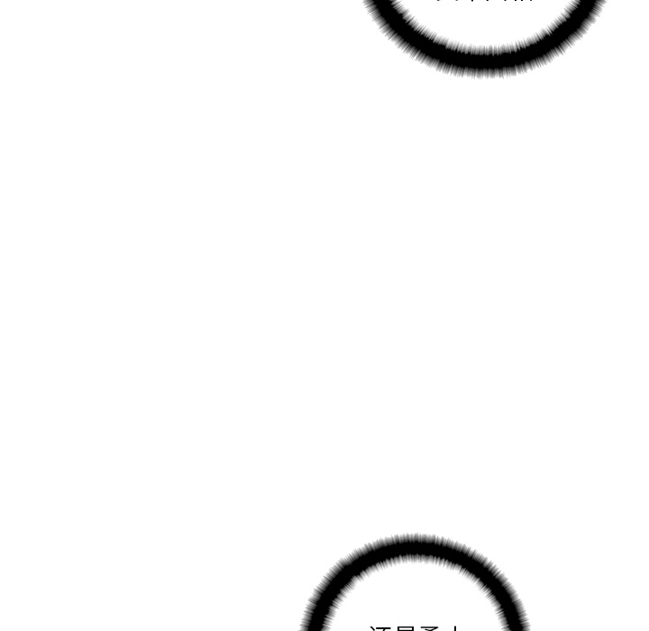 少年的新星 第 23 章 第50页