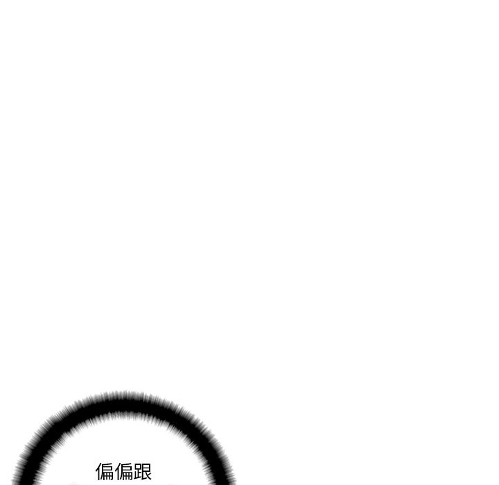 少年的新星 第 23 章 第52页
