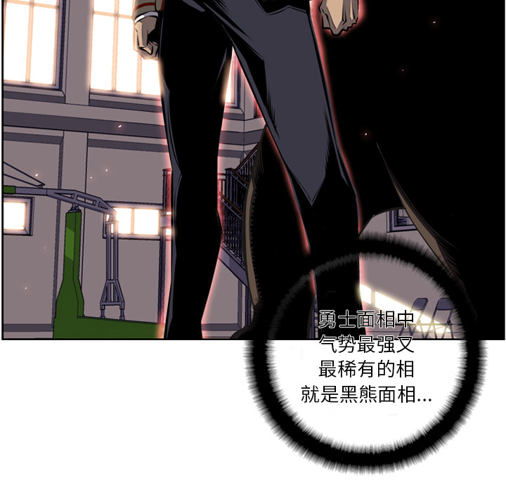 少年的新星 第 23 章 第54页