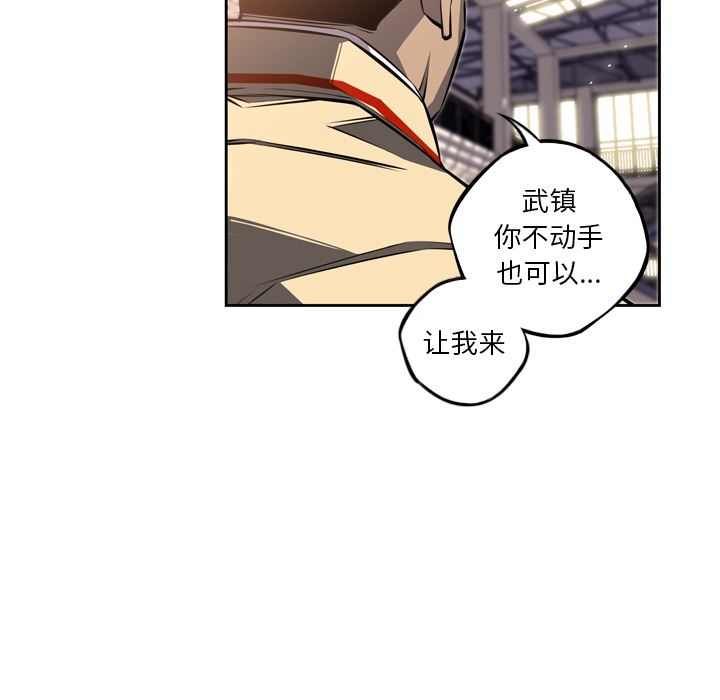 少年的新星 第 23 章 第57页