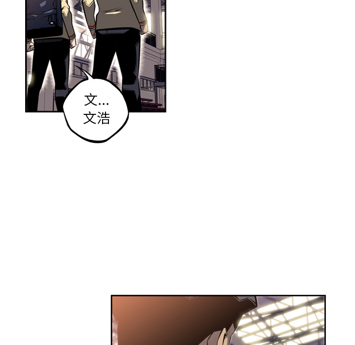 少年的新星 第 23 章 第56页