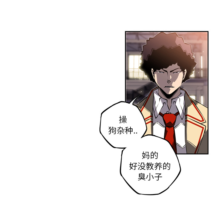 少年的新星 第 23 章 第59页