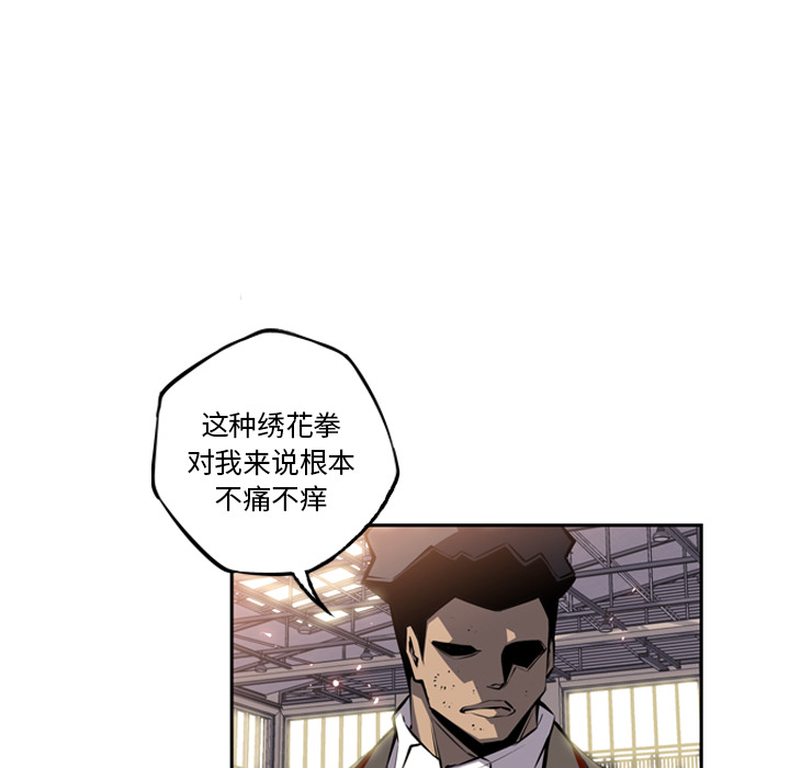 少年的新星 第 23 章 第71页
