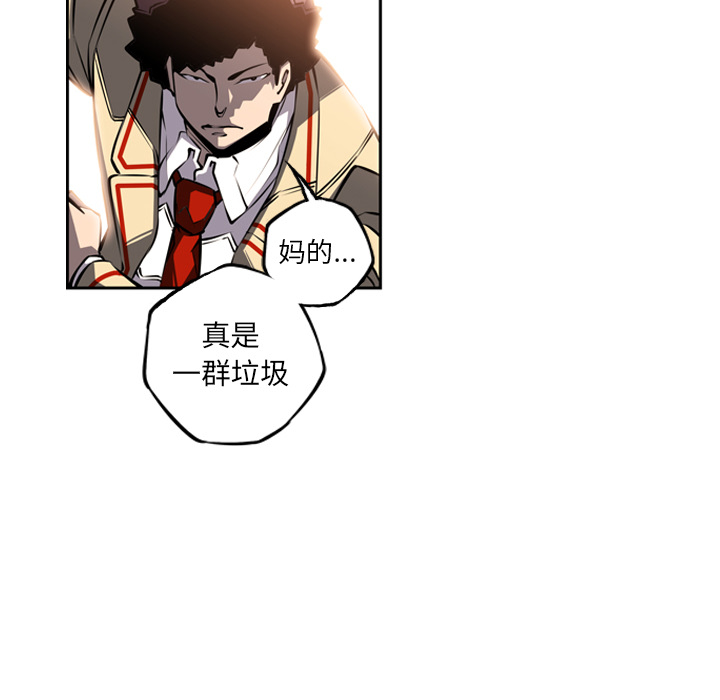 少年的新星 第 23 章 第70页