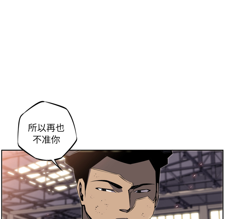 少年的新星 第 23 章 第73页