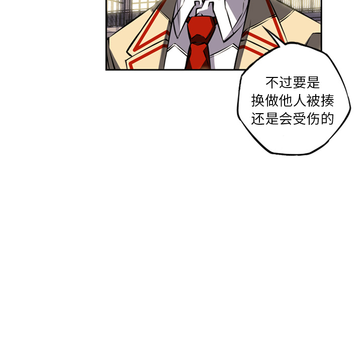 少年的新星 第 23 章 第72页