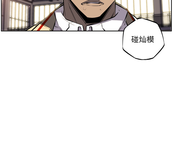 少年的新星 第 23 章 第74页