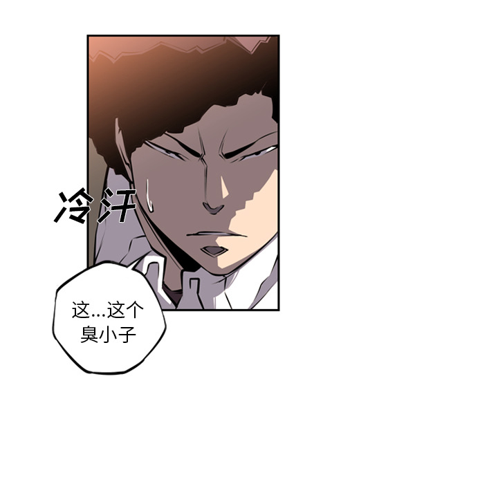 少年的新星 第 23 章 第75页