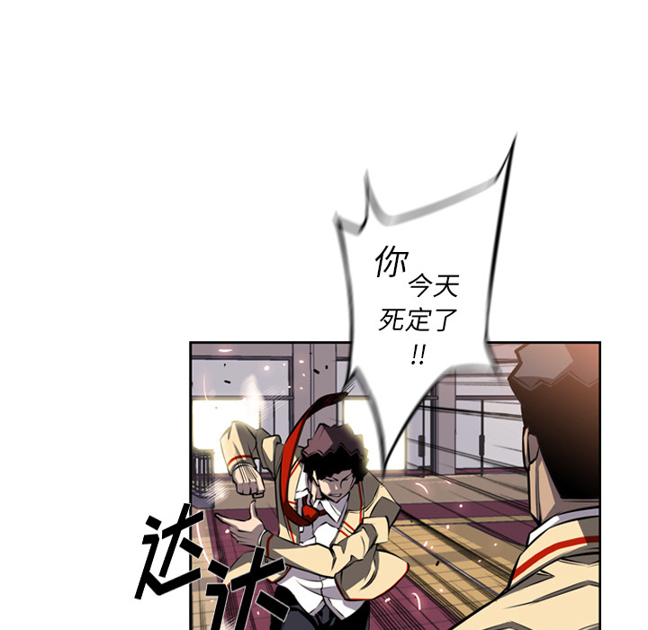 少年的新星 第 23 章 第76页