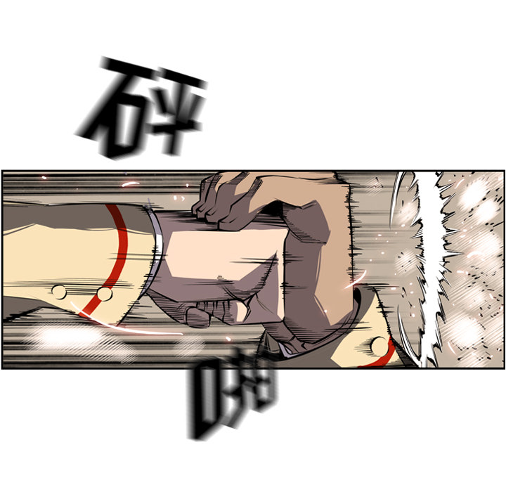 少年的新星 第 23 章 第78页