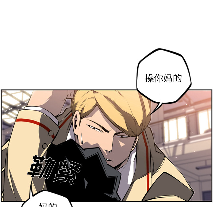 少年的新星 第 23 章 第90页