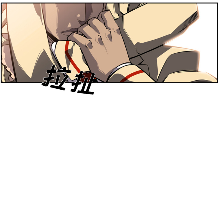 少年的新星 第 23 章 第92页