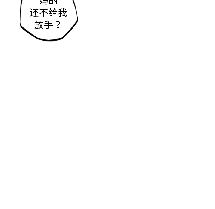 少年的新星 第 23 章 第91页