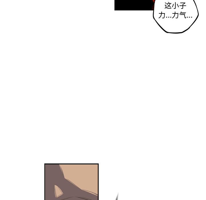 少年的新星 第 23 章 第95页