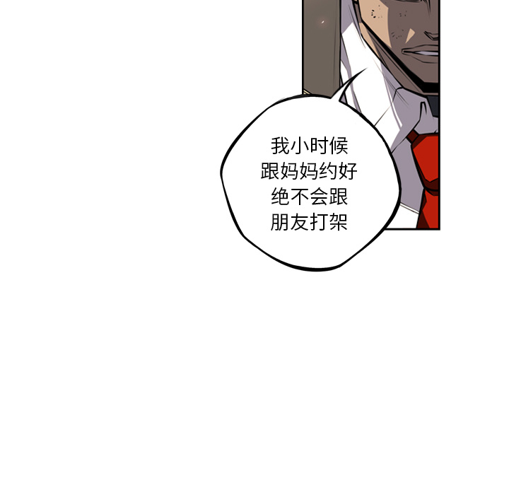 少年的新星 第 23 章 第81页