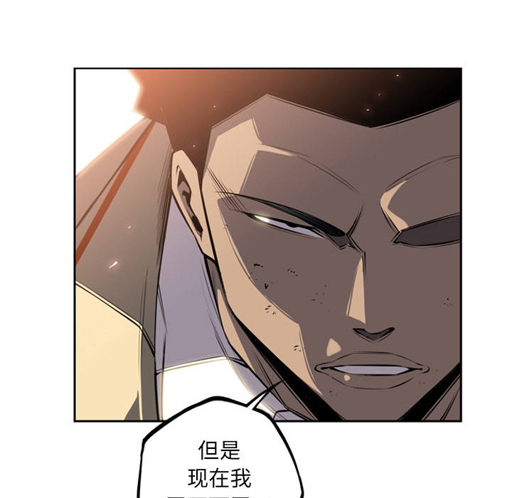 少年的新星 第 23 章 第82页