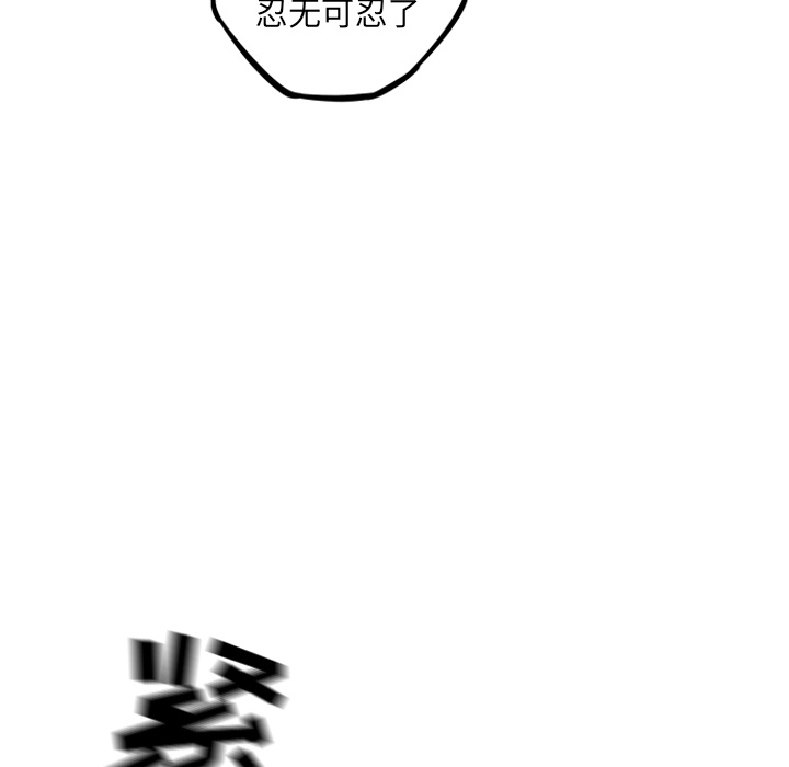 少年的新星 第 23 章 第83页