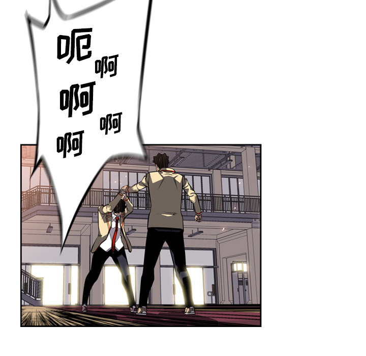 少年的新星 第 23 章 第85页