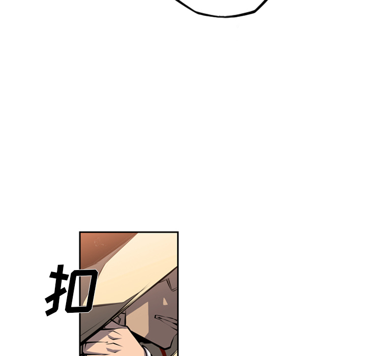 少年的新星 第 23 章 第87页