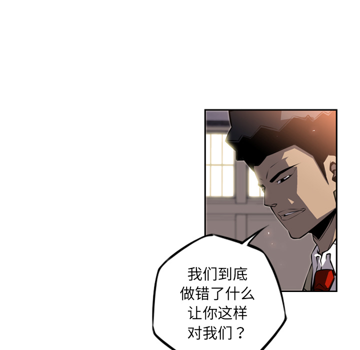 少年的新星 第 23 章 第86页