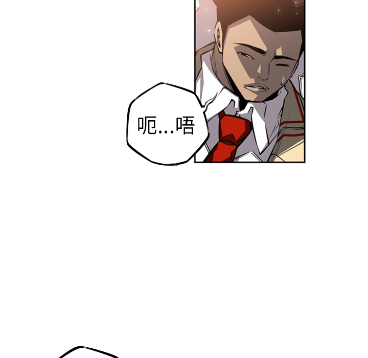 少年的新星 第 23 章 第109页