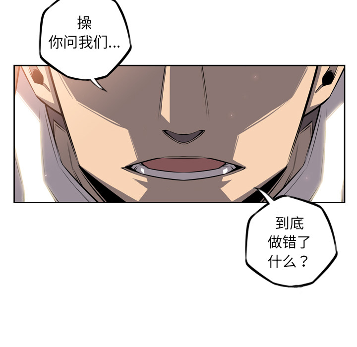 少年的新星 第 23 章 第110页