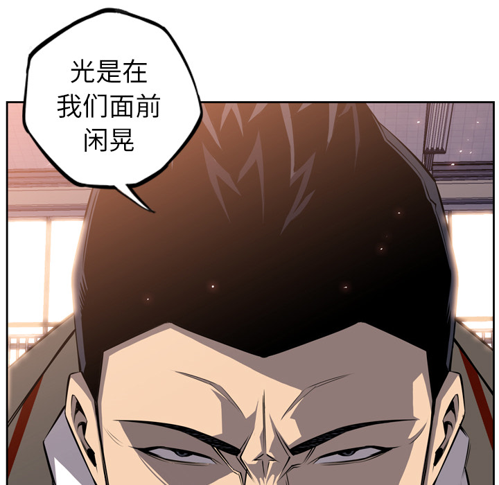 少年的新星 第 23 章 第112页