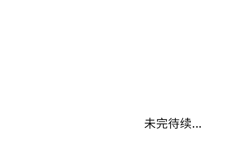 少年的新星 第 23 章 第114页