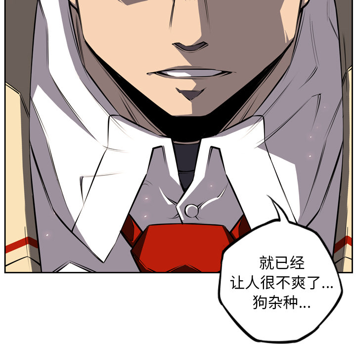 少年的新星 第 23 章 第113页
