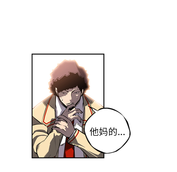 少年的新星 第 23 章 第101页