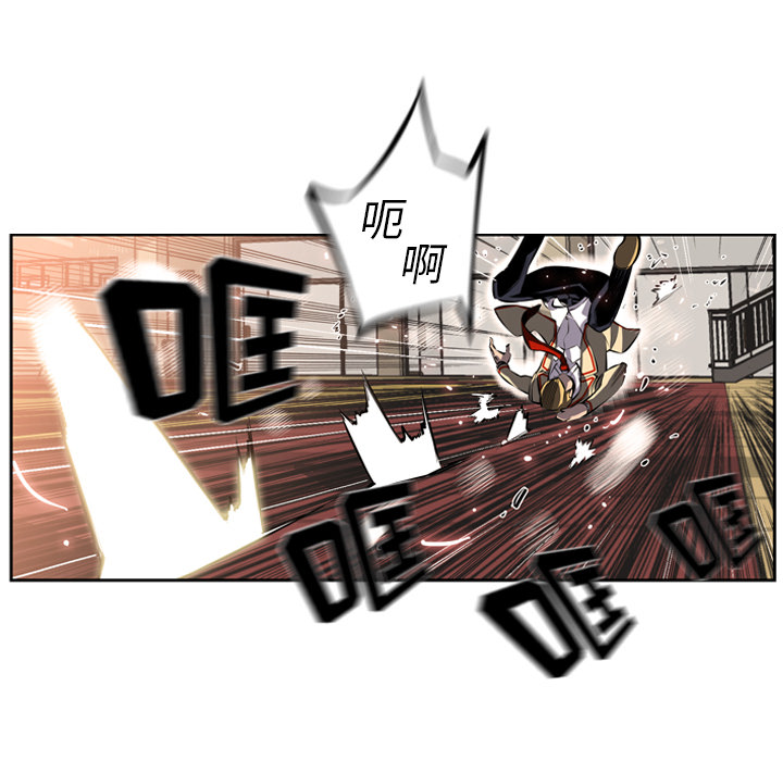少年的新星 第 23 章 第100页