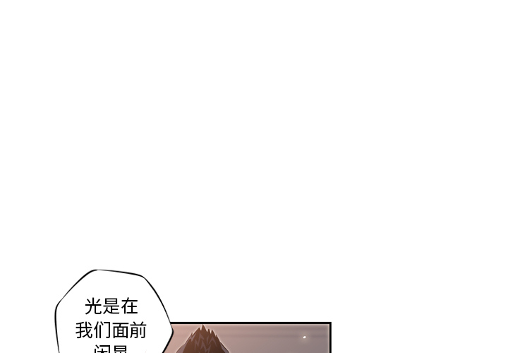 少年的新星 第 24 章 第3页
