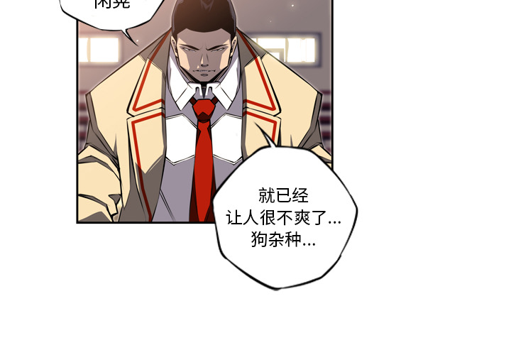 少年的新星 第 24 章 第4页