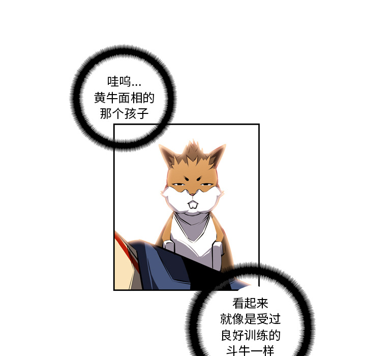 少年的新星 第 24 章 第8页