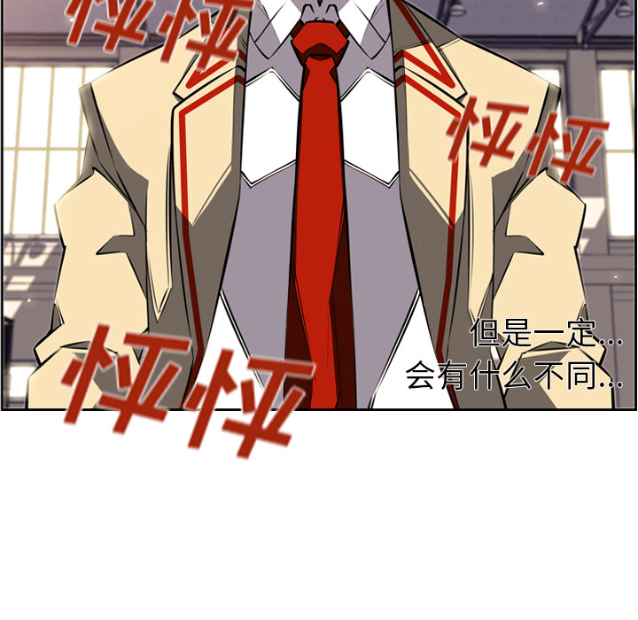 少年的新星 第 24 章 第21页