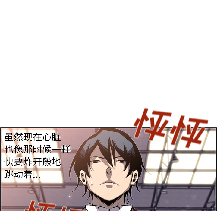 少年的新星 第 24 章 第20页