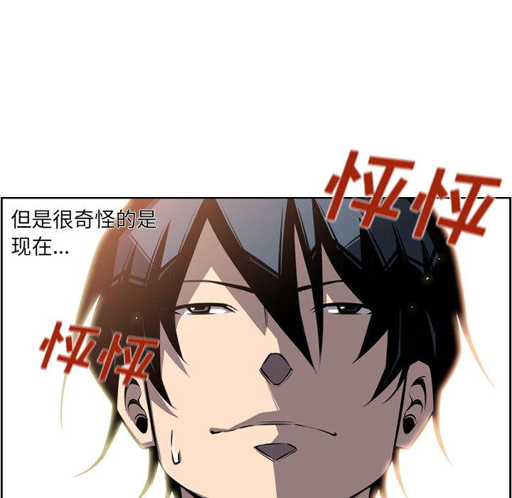 少年的新星 第 24 章 第22页