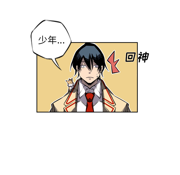 少年的新星 第 24 章 第24页