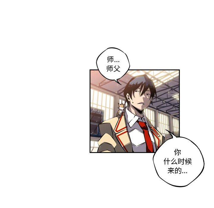 少年的新星 第 24 章 第25页