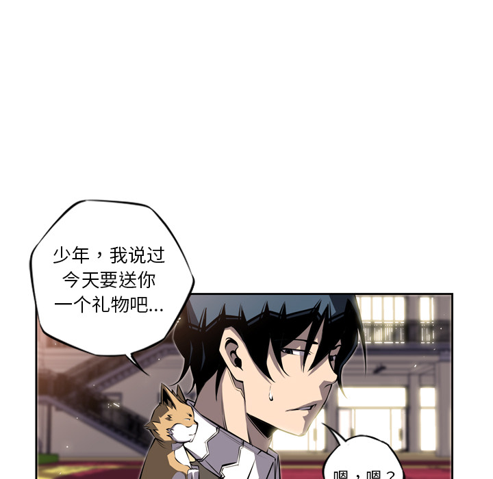 少年的新星 第 24 章 第26页