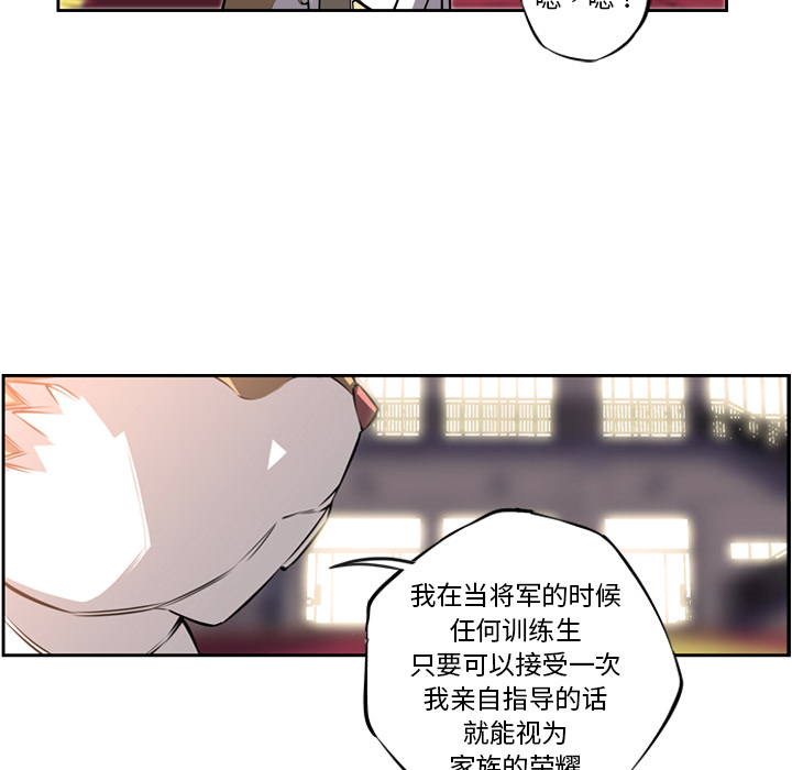 少年的新星 第 24 章 第27页