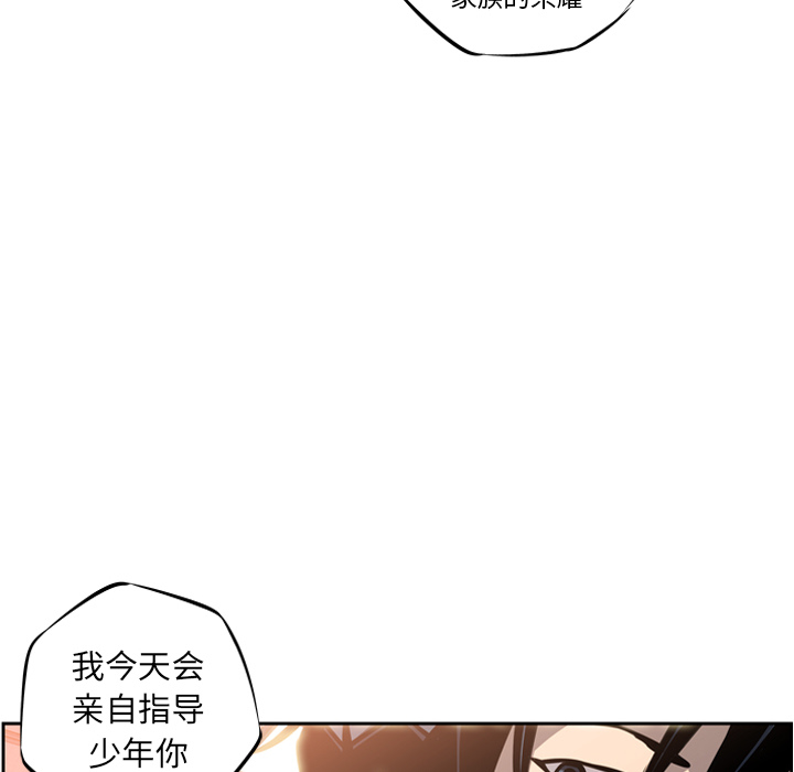 少年的新星 第 24 章 第28页