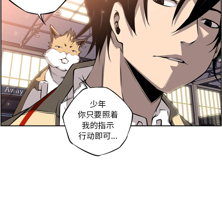 少年的新星 第 24 章 第29页
