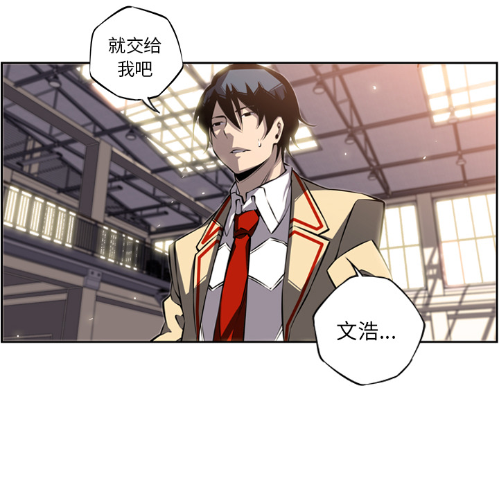 少年的新星 第 24 章 第12页