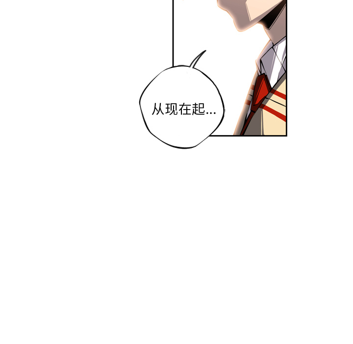 少年的新星 第 24 章 第11页